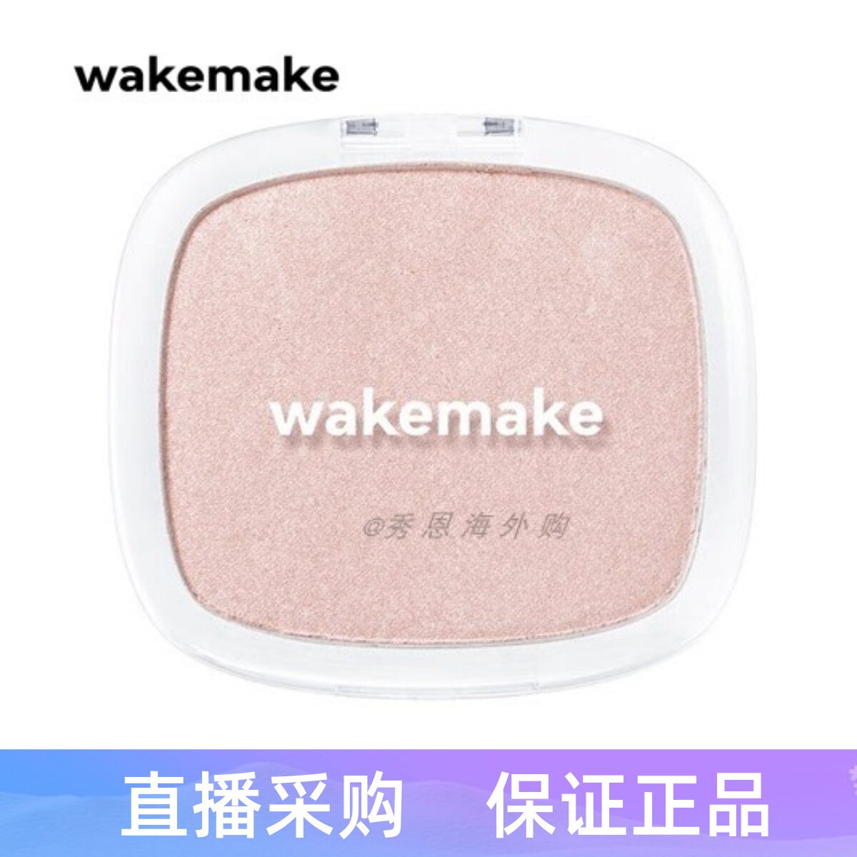 WAKEMAKE唯可魅高光修容一体盘图片
