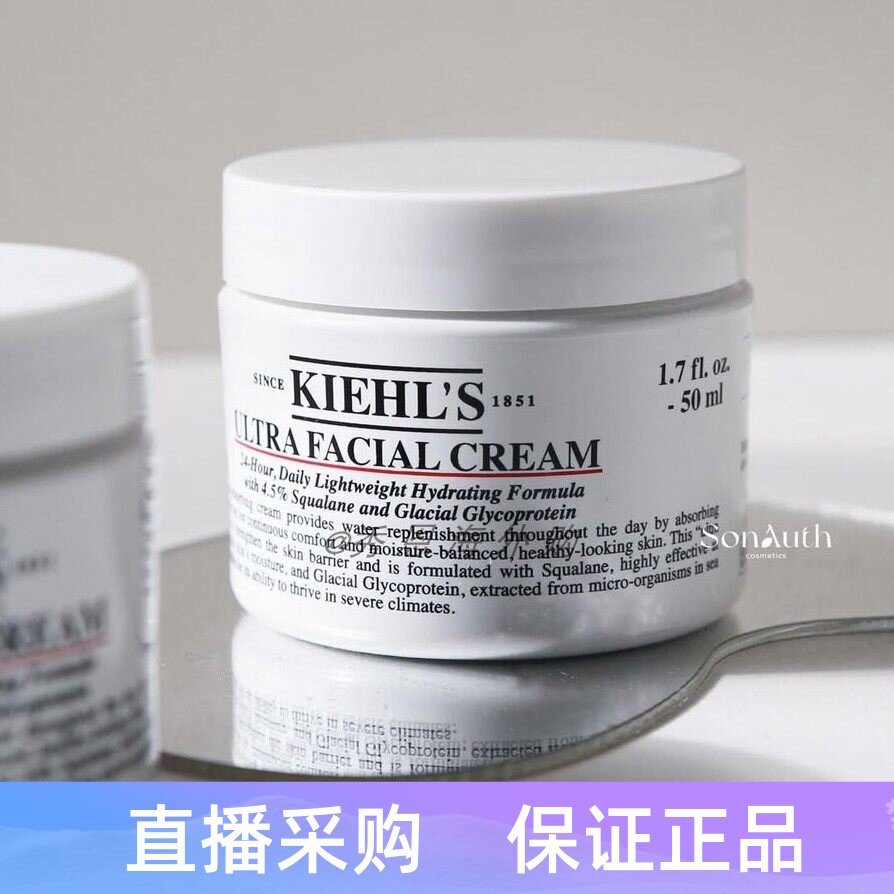 现货Kiehl's科颜氏高保湿面霜50ml/125ml冰河深层补水滋润修护