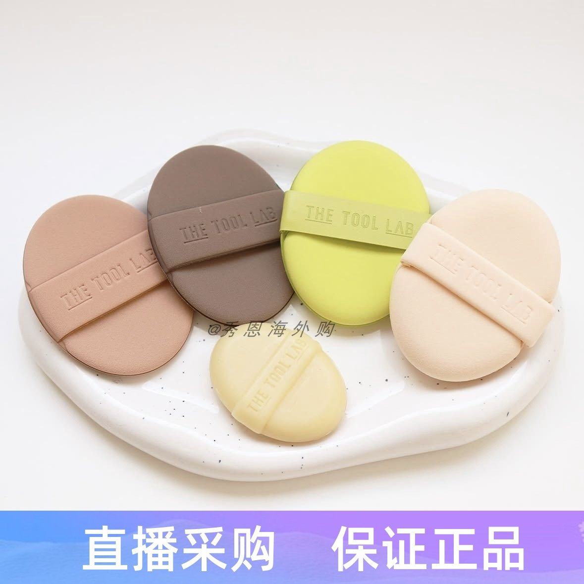 现货韩国代购happyrim研发韩国THE TOOL LAB气垫粉扑弹力气垫粉扑,彩妆/香水/美妆工具,美妆蛋/扑/海绵,淘宝优惠券,粉丝福利购,淘宝优惠卷