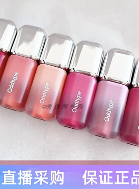 推荐韩国小众品牌oddtype空气水光镜面唇釉789唇彩水润感轻薄纯欲