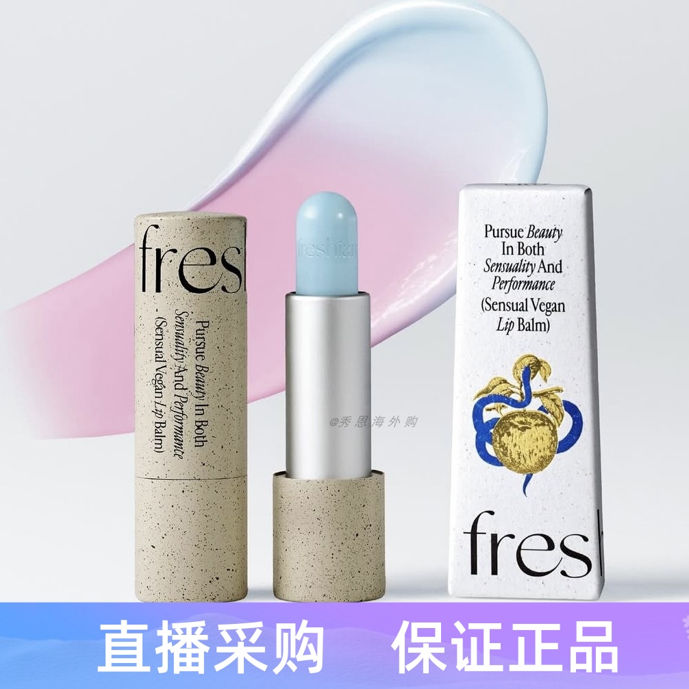 韩国freshian菲色然纯素润唇膏棒自然有色滋润保湿淡唇纹孕妇可用