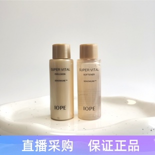 现货 韩国IOPE 肌活智颜柔肤水高保湿黄金水乳小样18ml紧致提拉