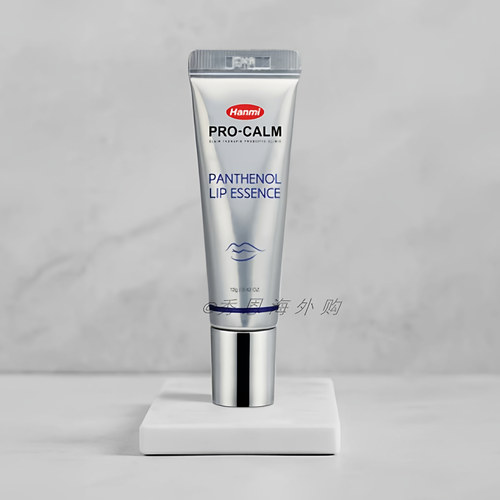 韩美高保湿去死皮唇部精华