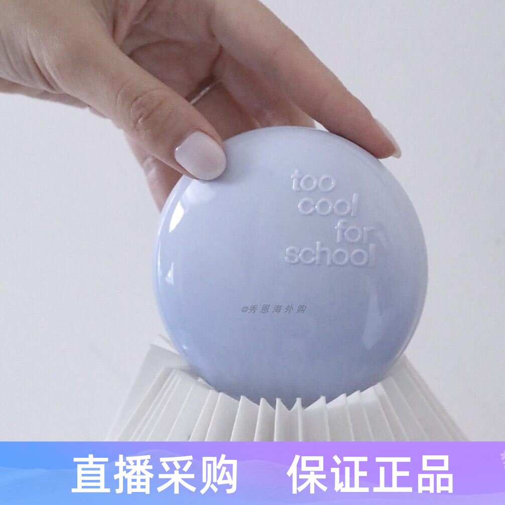 5.1发售！韩国toocoolforschool涂酷新品蓝色哑光持妆气垫bb遮瑕
