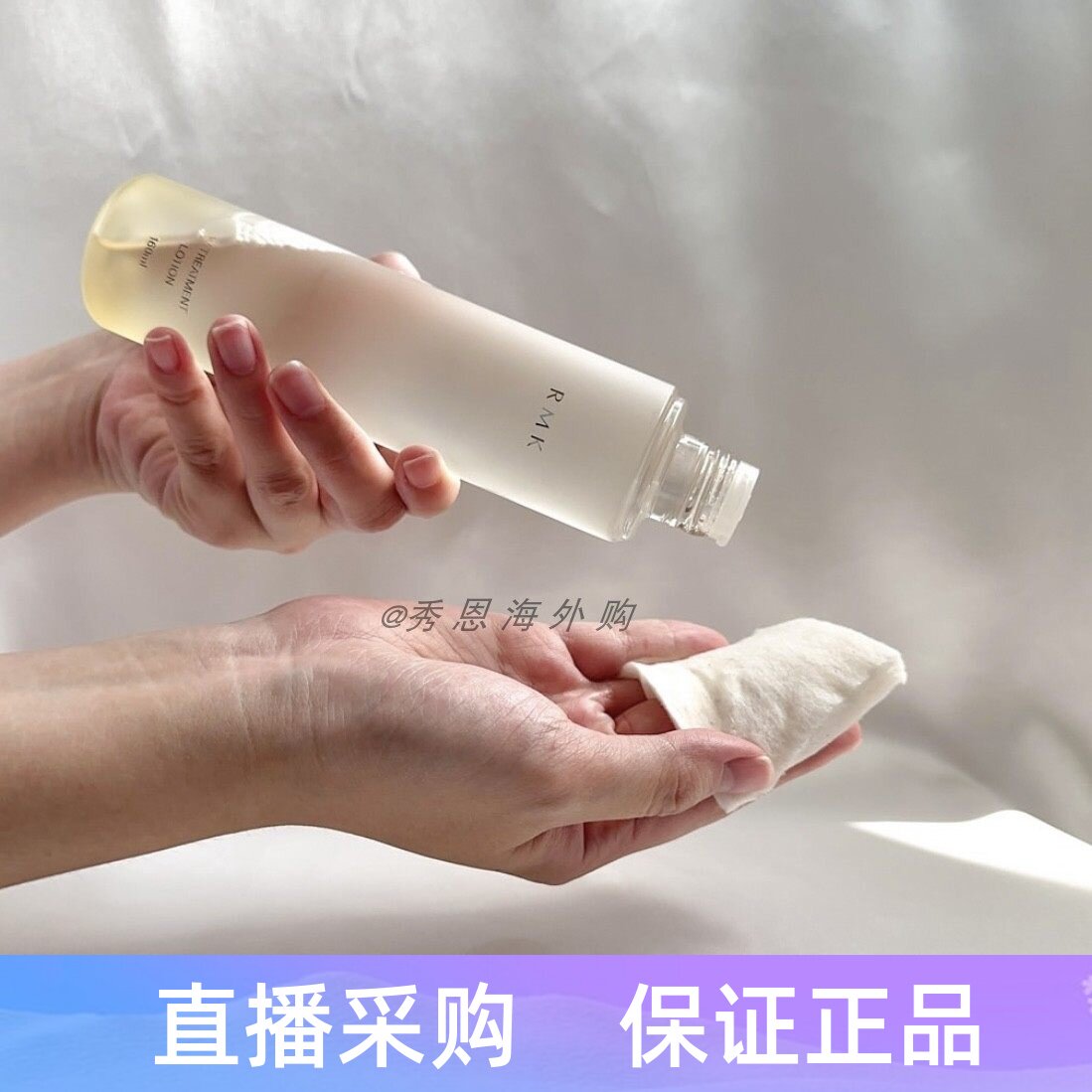 现货日本RMK柑橘系列水油平衡化妆水 补水不油腻160ml