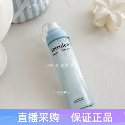 桃瑞丹水光定妆喷雾保湿不刺激