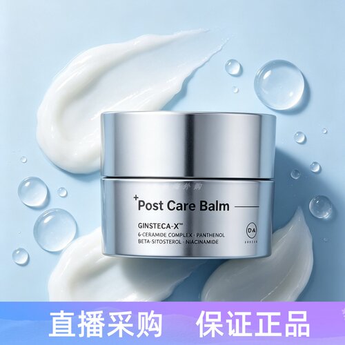 DAEFFECT修护面霜舒缓褪红敏肌