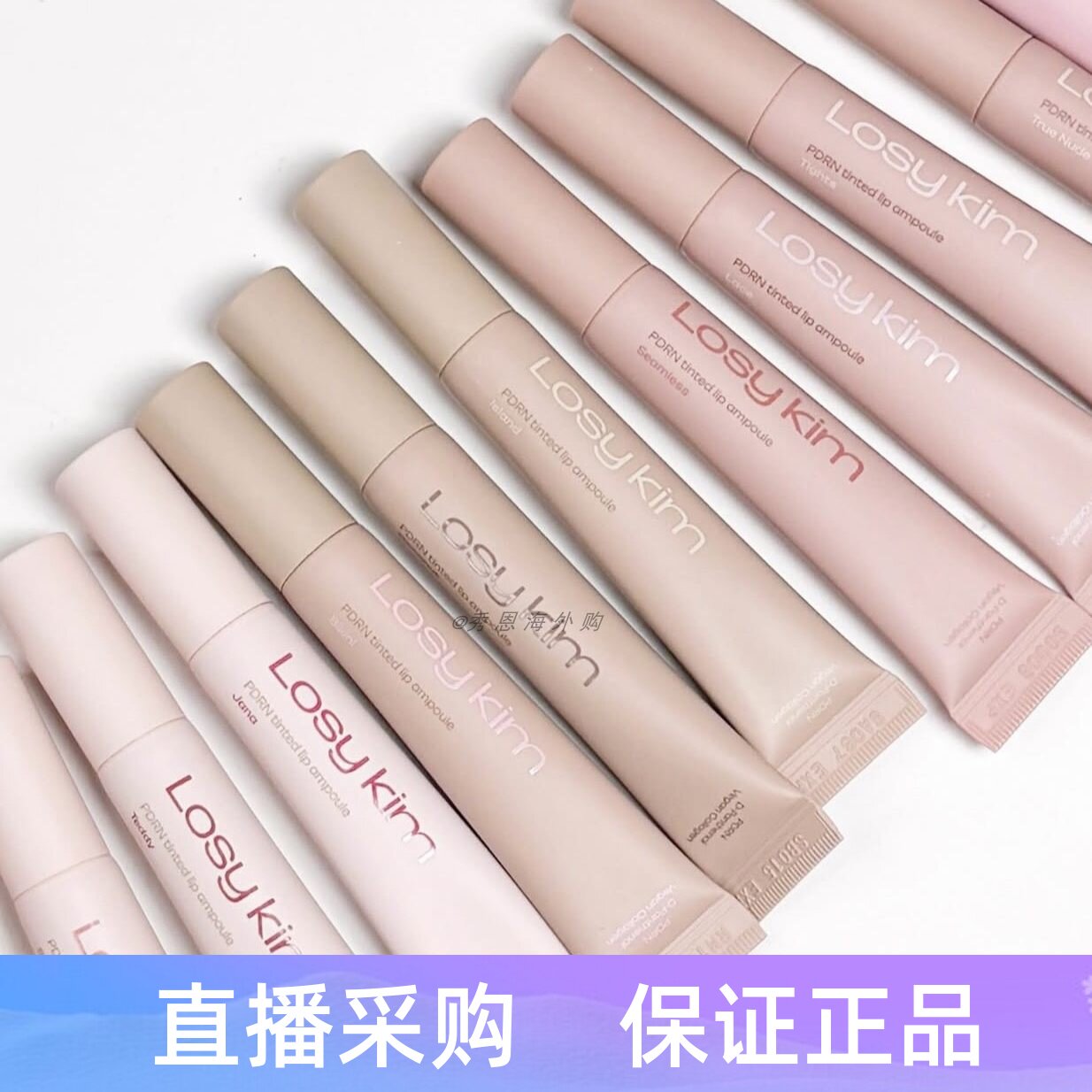 ins小众品牌 韩国 LosyKim唇釉 水光玻璃唇蜜唇部精华水润丰唇