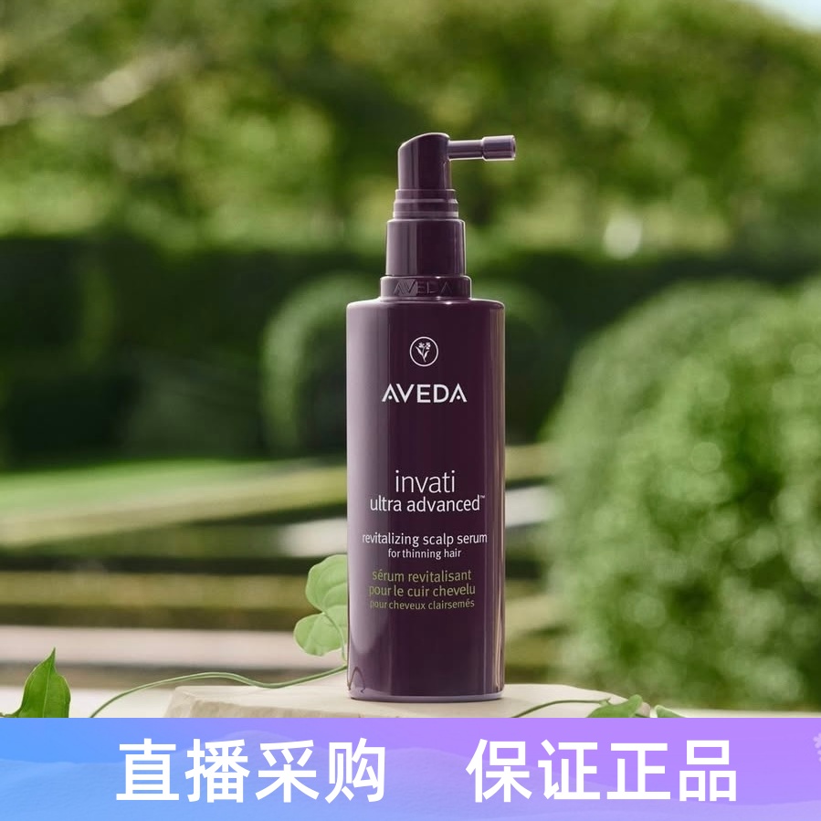 Aveda艾梵达丰盈强韧头皮焕活