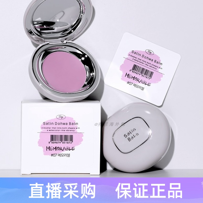 韩国新品Tooq单色腮红膏