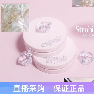 25新款韩国 espoir strobing highlighter艾丝珀立体单色高光 7色