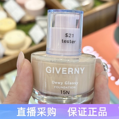 韩国GIVERNY姿泊兰伊粉底液