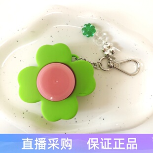 兰芝 幸运草挂件唇膜小样3g 淡化唇纹去死皮补水保湿四叶草钥匙扣