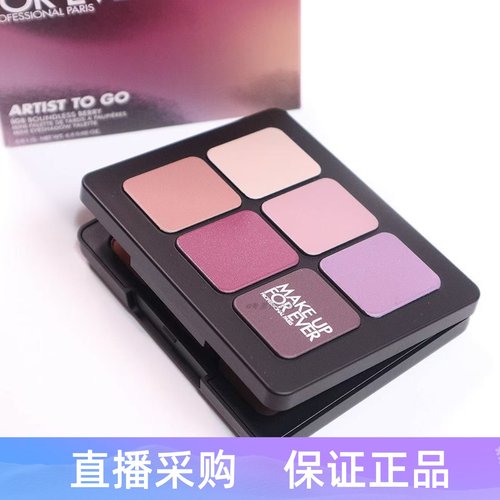 玫珂菲ArtistToGo6色眼影盘