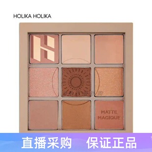 一枝南南推荐HOLIKA九色眼影盘 哑光芋泥玫瑰色粉质细腻显色度高