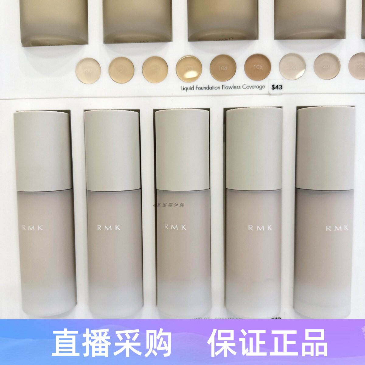 新款日本RMK柔光持妆啫喱粉底霜奶油肌塑料瓶圆瓶30ml素肌粉底
