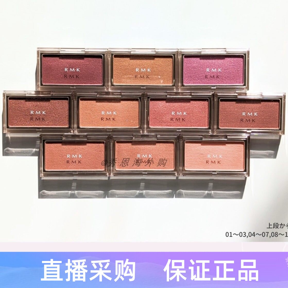 日本RMK2023夏季新品单色腮红2.3g 修容微珠光细腻光泽09/04/07