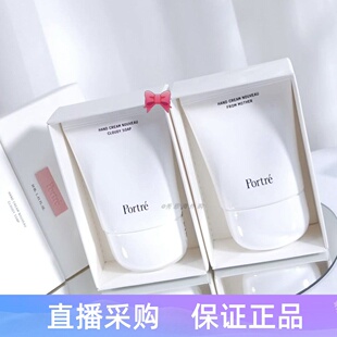 韩国Portre护手霜小众香氛保湿补水滋润防干裂留香持久