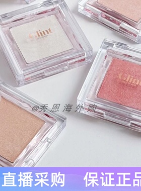 新款韩国Glint烘焙高光腮红珠光细闪碎闪自然钻石提亮立体香槟色