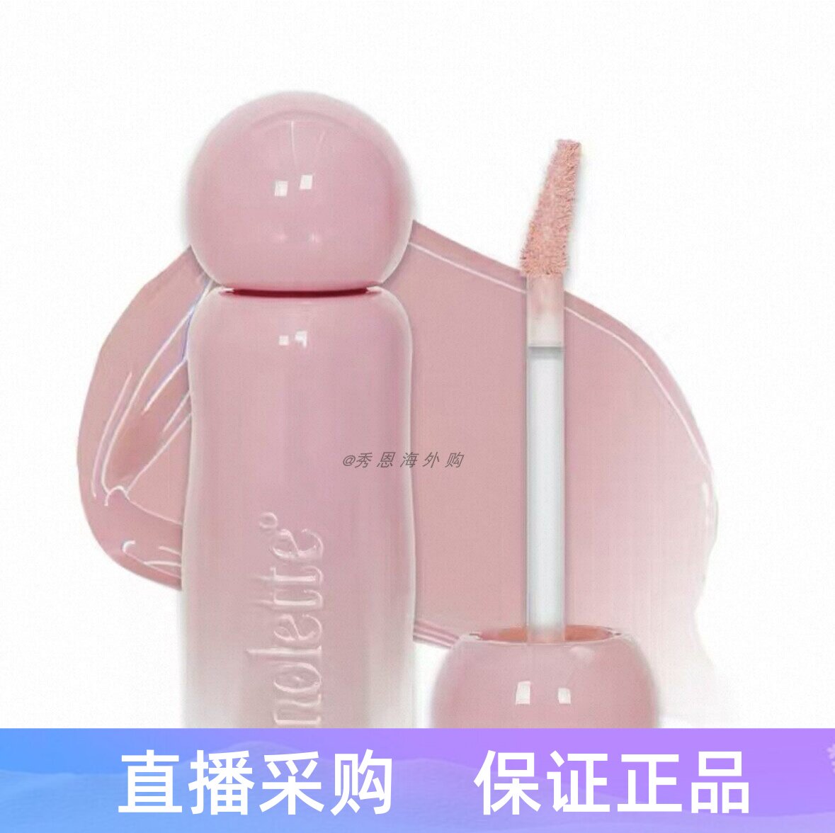 molettesleekfit液体腮红保湿图片