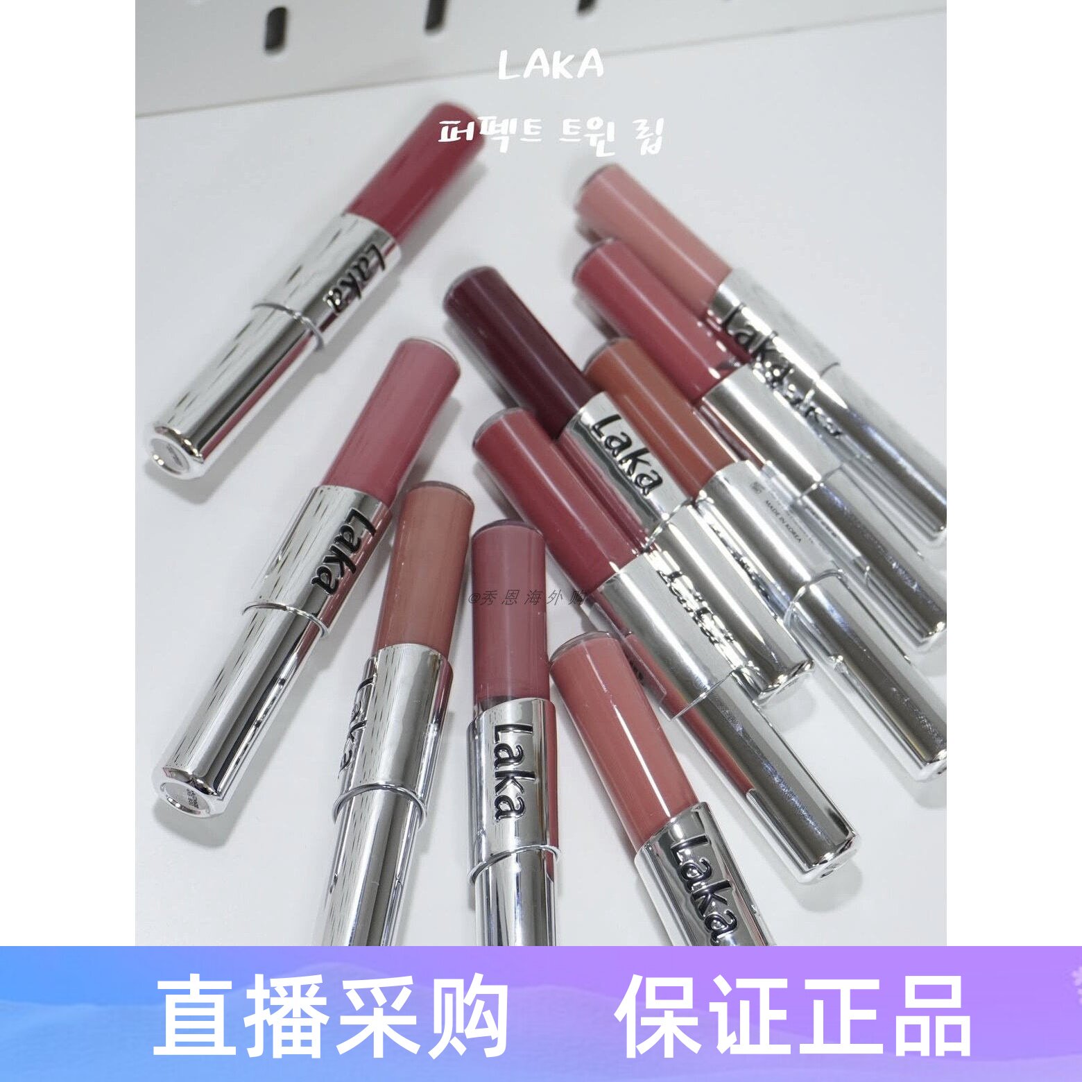新韩国Laka双头唇釉持久哑光丝绒水光透明唇蜜perfect twin lip
