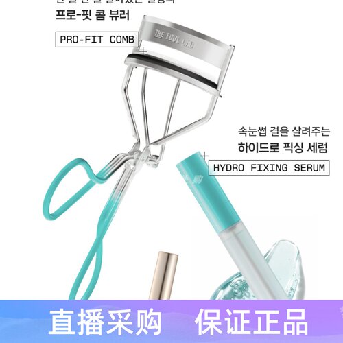 自然卷翘持久定型不伤睫毛夹