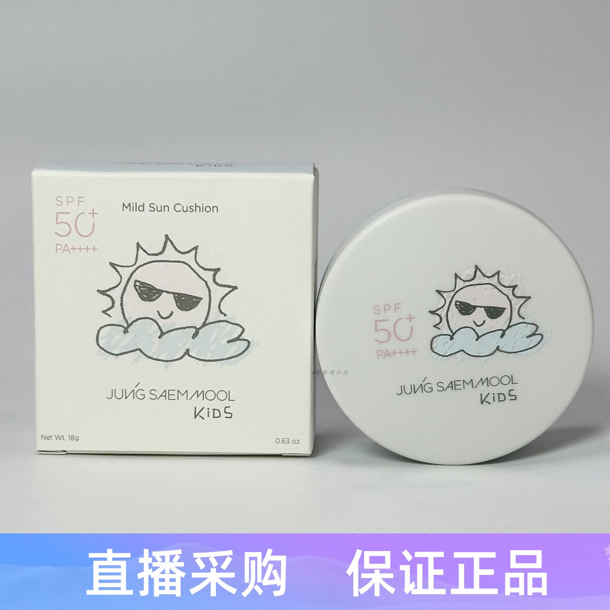 韩国郑瑄茉防晒气垫18g 温和轻薄不黏腻成人可用防紫外线防护