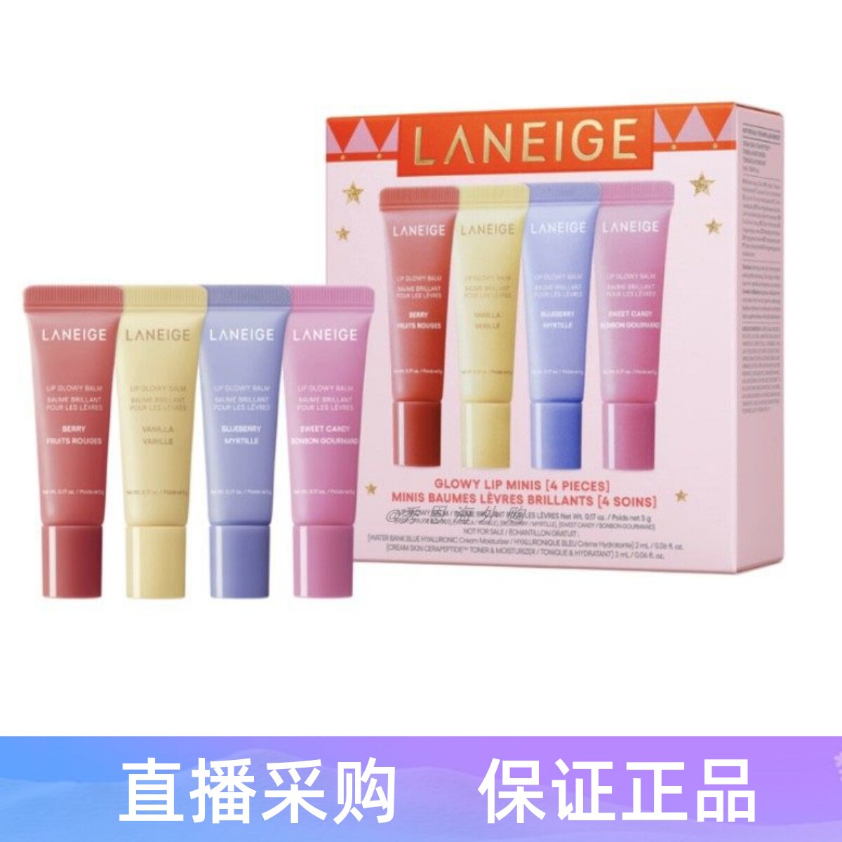 韩国Laneige兰芝圣诞限量MINI唇蜜套装唇部精华啫喱滋润护唇