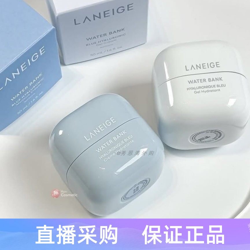 韩国兰芝小蓝盾面霜女啫喱霜新水酷透明质酸嘭润水库特润清润保湿