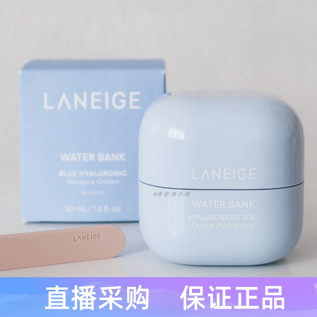 兰芝新水酷透明质酸嘭润面霜50g小蓝盾神经酰胺水乳精华补水保湿