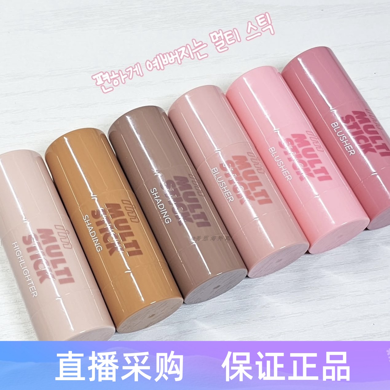 韩国小众IMMEME修容高光腮红棒