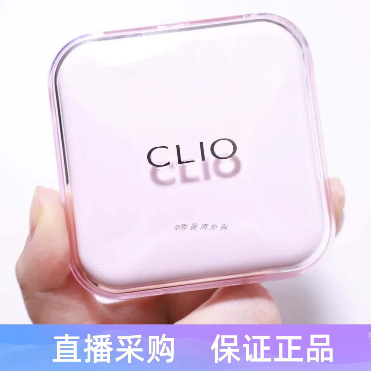 现货新品韩国clio珂莱欧粉晶气垫持妆服帖水润奶油肌干皮遮瑕粉底