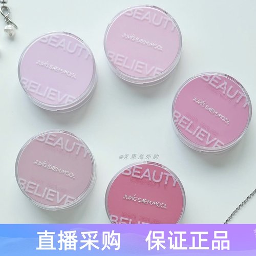 郑瑄茉气垫腮红水光滋润