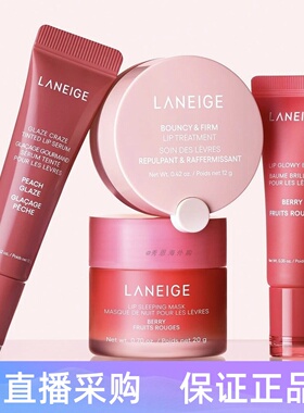 2025现货LANEIGE兰芝唇蜜唇部精华甜甜圈软垫润唇唇膏glaze唇釉