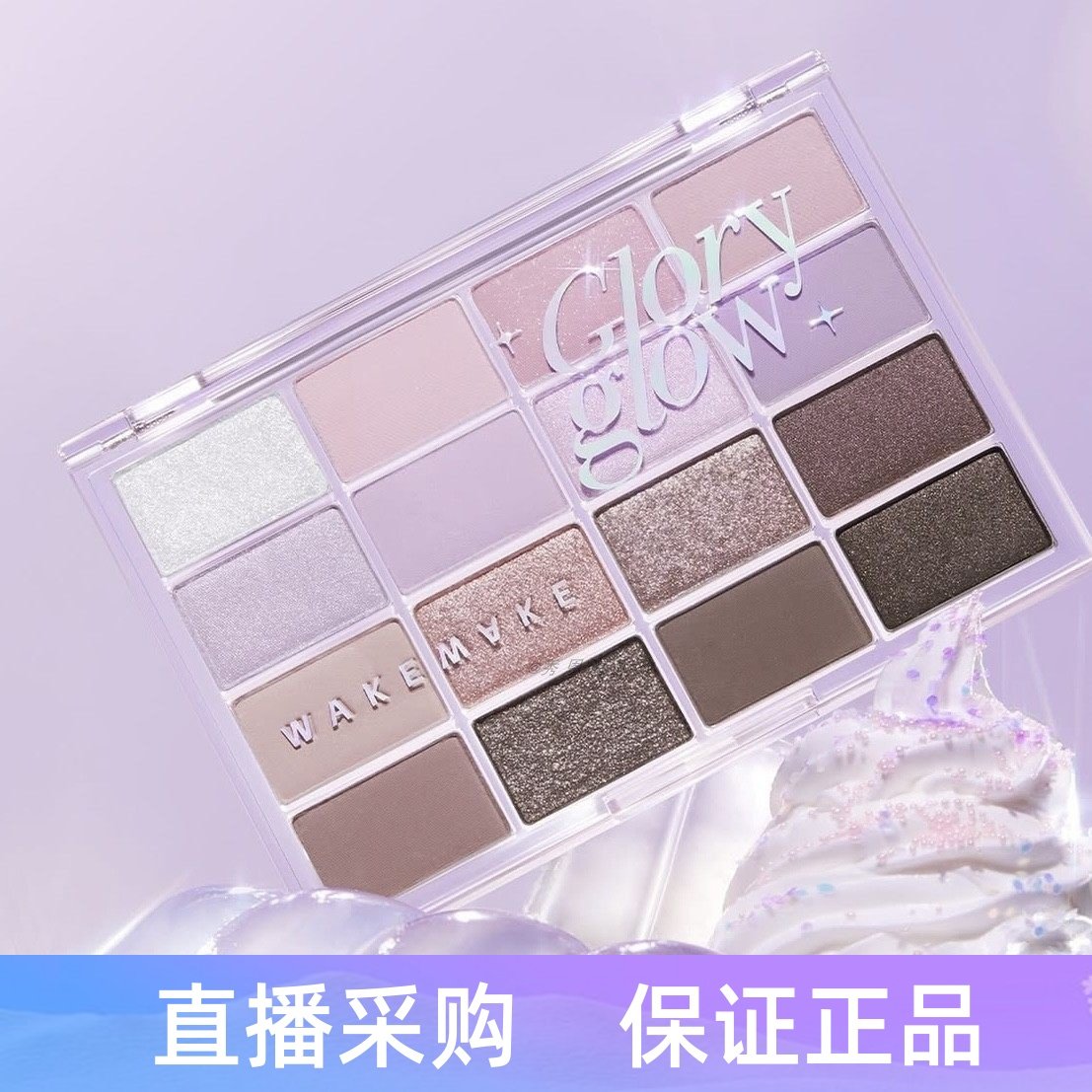 韩国wakemake唯可魅16色眼影盘图片