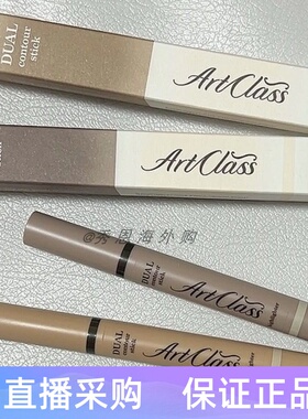 现韩国Too cool for school涂酷双头修容笔阴影高光笔鼻影轮廓02