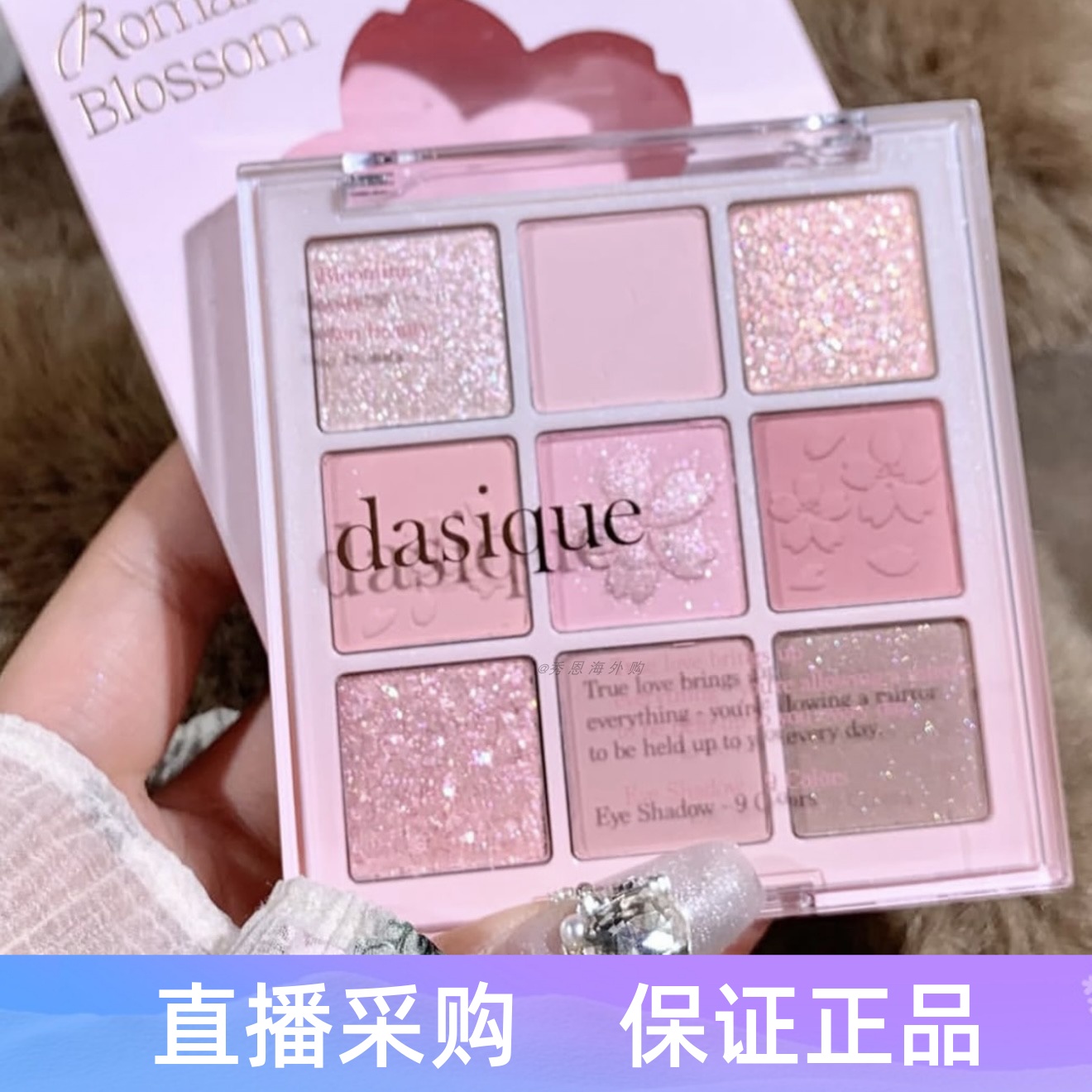 韩国Daissique九色眼影盘