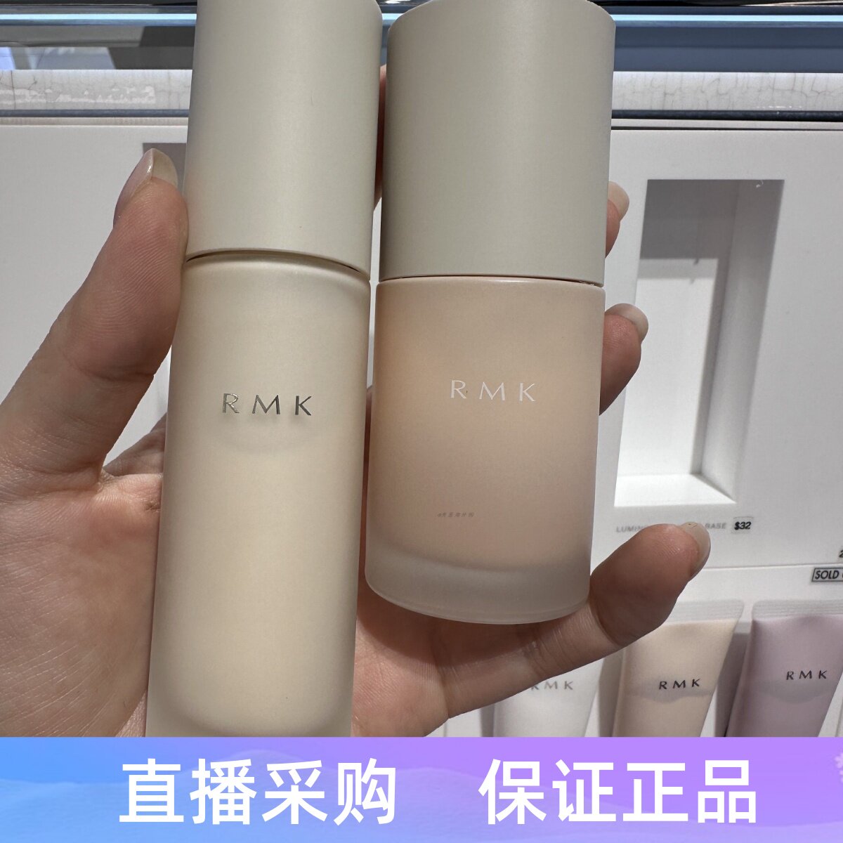 新版RMK经典隔离霜妆前乳清透高保湿水润持久光泽肌30ml