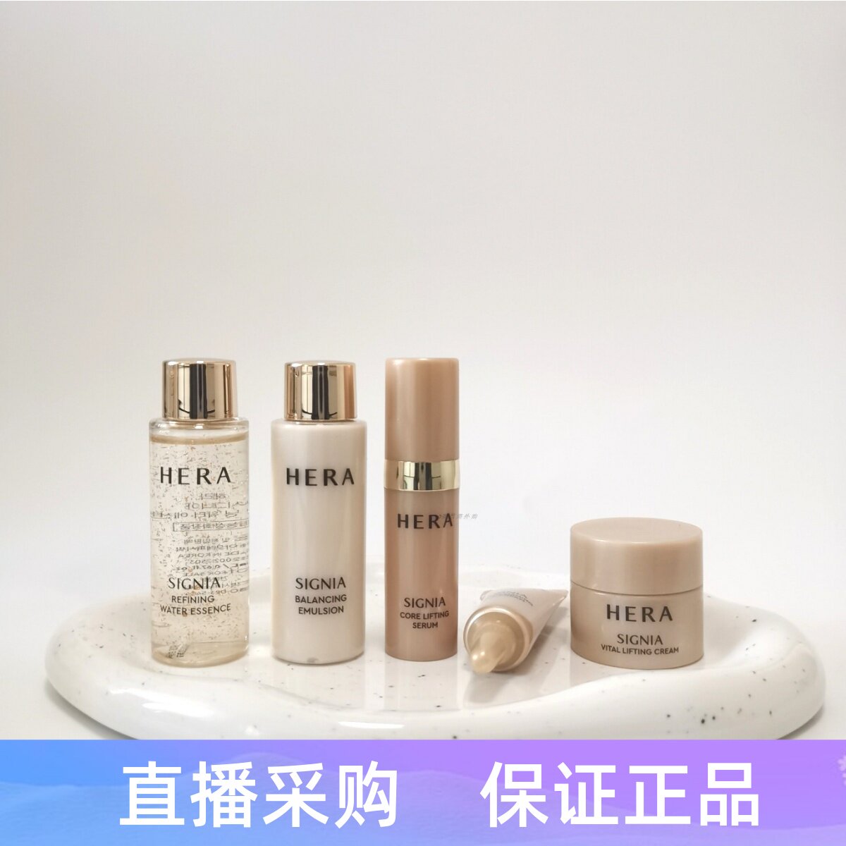 HERA赫拉赫妍 水仙花5件套中小样 保湿水乳面霜精华眼霜滋润