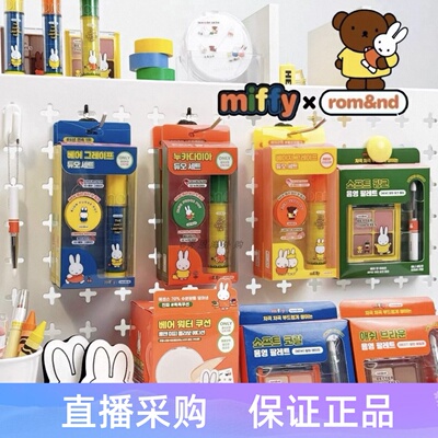 romand联名米菲兔限定眼影盘