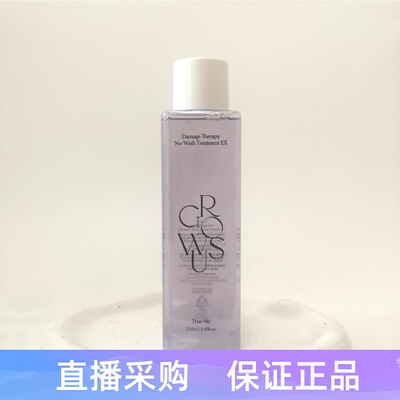 宋智雅同款紫色珍珠免洗护发喷雾