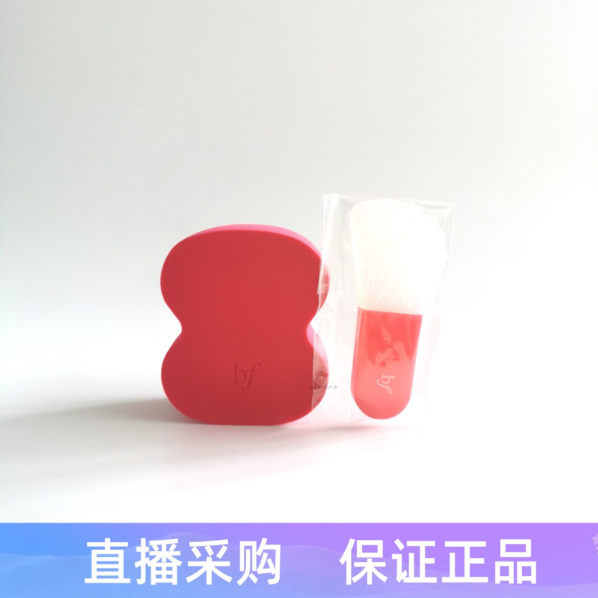 贝玲妃适用玫红色海绵粉扑硅胶刷底妆打底工具 粉扑小样