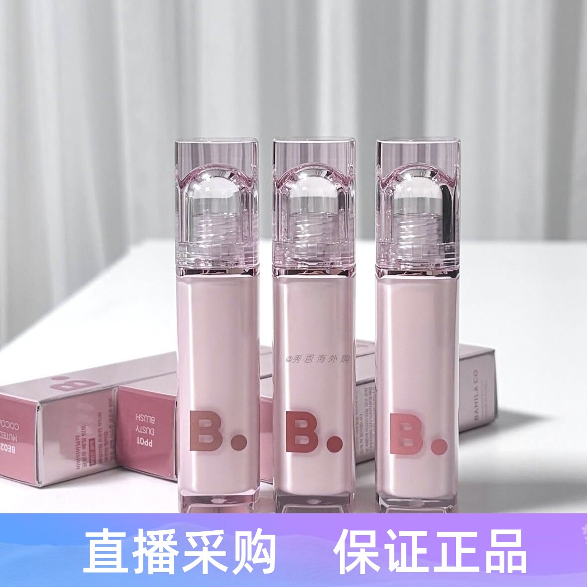 韩国banila芭妮兰新品R水雾裸感Glow veil镜面水光轻薄唇釉