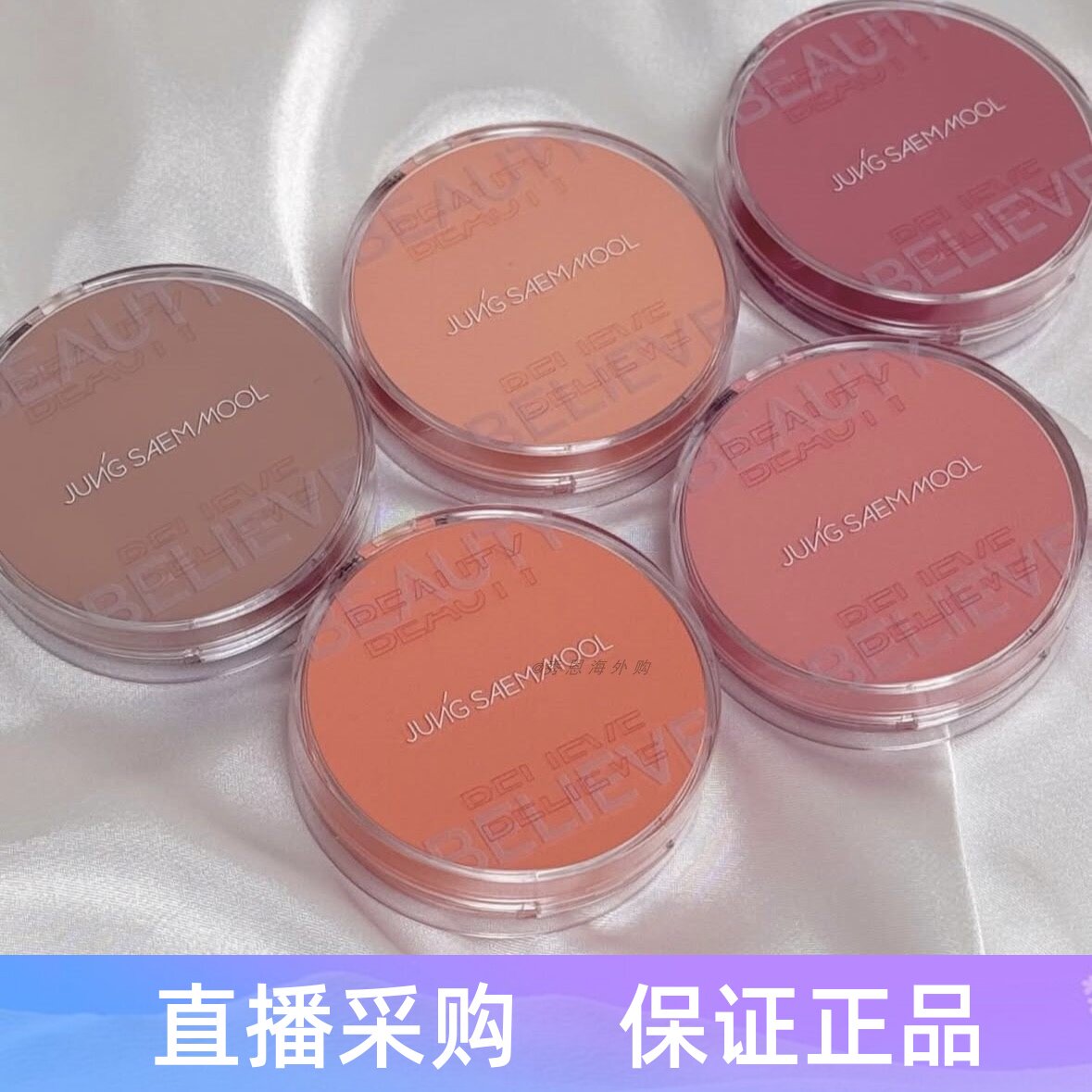 新品现货韩国 jungsaemmool郑瑄茉气垫腮红膨胀色水光滋润tws同款