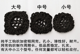 网兜职业头花发网细网加密粗网兜大、中、小三种型号