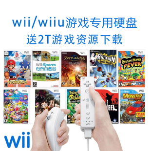 任天堂wii wiiu游戏硬盘舞力全开马里奥体感运动