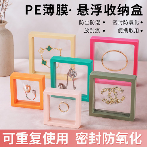 悬浮盒首饰架高级PE薄膜透明亚克力手串珠宝展示架包装收纳盒批发