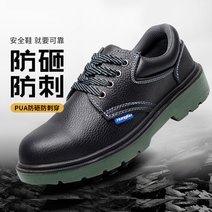 劳保鞋男士防砸防刺穿男款式轻便冬季鞋子钢头老保带钢板工地工作