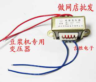 豆浆机变压器电源变压器9V12V通用豆浆机12V3W150ma配件