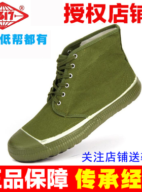 3517高帮解放鞋男工地耐磨透气轻便农田民工干活女劳保胶鞋黄球鞋